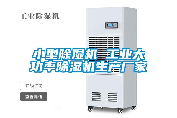 小型草莓视频APP在线观看 工业大功率草莓视频APP在线观看生产厂家