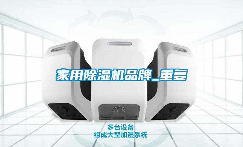 家用草莓视频APP在线观看品牌_重复