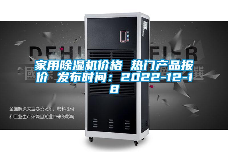 家用草莓视频APP在线观看价格 热门产品报价 发布时间：2022-12-18
