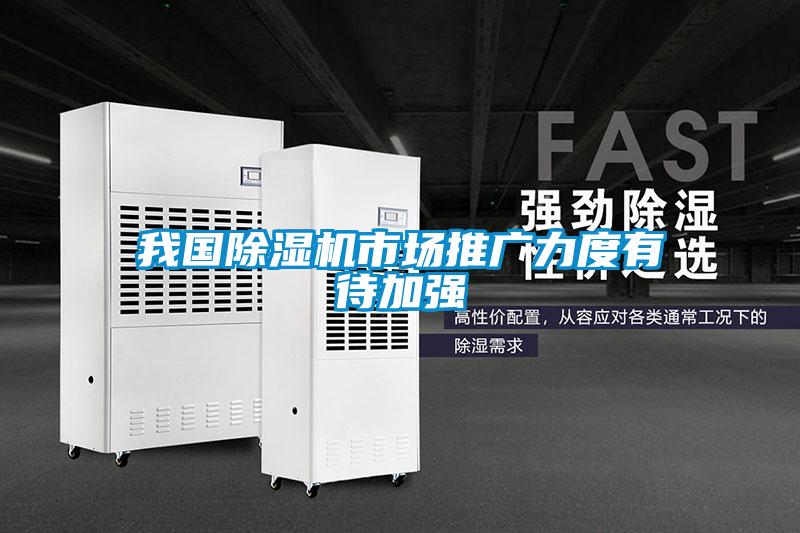 我国草莓视频APP在线观看市场推广力度有待加强