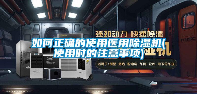 如何正确的使用医用草莓视频APP在线观看(使用时的注意事项)