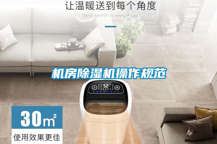 机房草莓视频APP在线观看操作规范