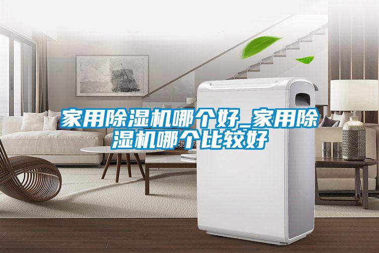 家用草莓视频APP在线观看哪个好_家用草莓视频APP在线观看哪个比较好