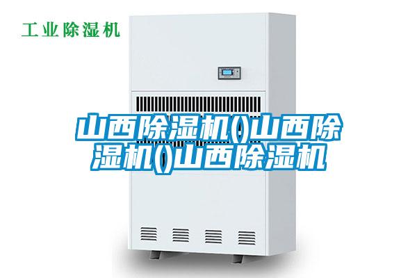 山西草莓视频APP在线观看()山西草莓视频APP在线观看()山西草莓视频APP在线观看