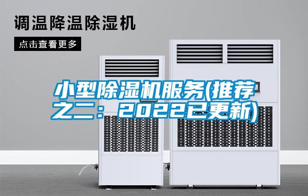 小型草莓视频APP在线观看服务(推荐之二：2022已更新)