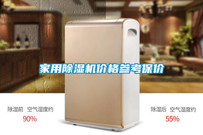 家用草莓视频APP在线观看价格参考保价