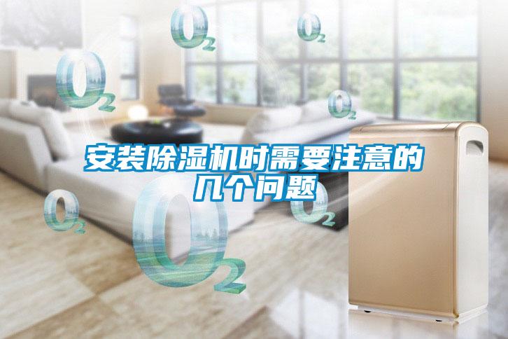 安装草莓视频APP在线观看时需要注意的几个问题