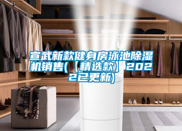 宣武新款健身房泳池草莓视频APP在线观看销售(【精选款】2022已更新)