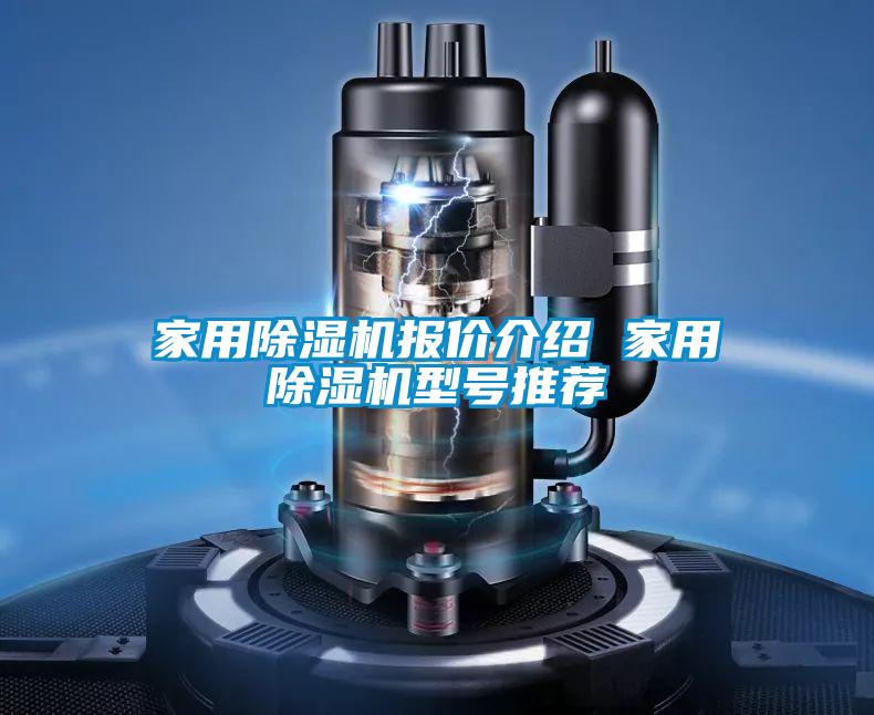 家用草莓视频APP在线观看报价介绍 家用草莓视频APP在线观看型号推荐