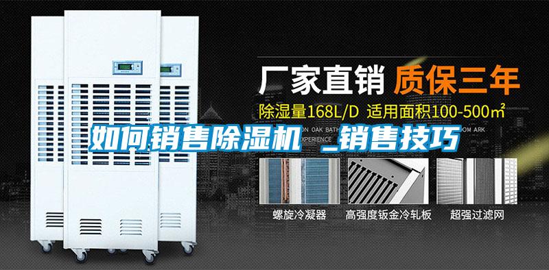 如何销售草莓视频APP在线观看 _销售技巧