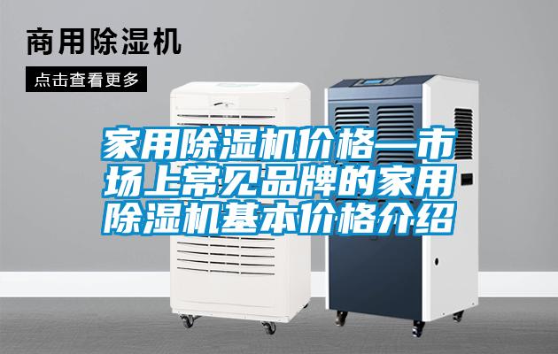 家用草莓视频APP在线观看价格—市场上常见品牌的家用草莓视频APP在线观看基本价格介绍