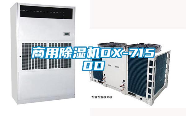 商用草莓视频APP在线观看DX-7150D