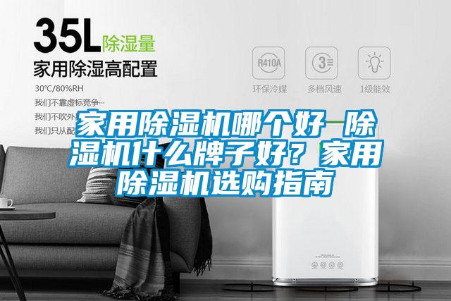 家用草莓视频APP在线观看哪个好 草莓视频APP在线观看什么牌子好？家用草莓视频APP在线观看选购指南