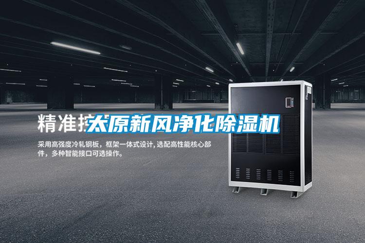 太原新风净化草莓视频APP在线观看