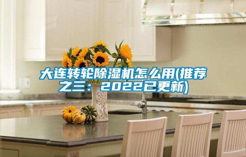 大连转轮草莓视频APP在线观看怎么用(推荐之三：2022已更新)