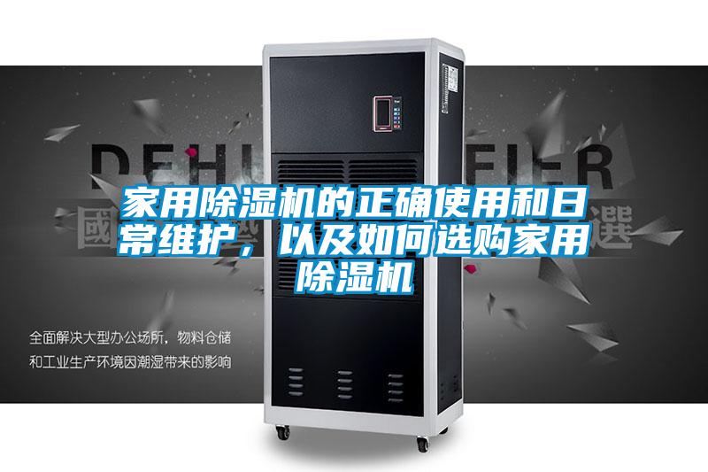 家用草莓视频APP在线观看的正确使用和日常维护，以及如何选购家用草莓视频APP在线观看