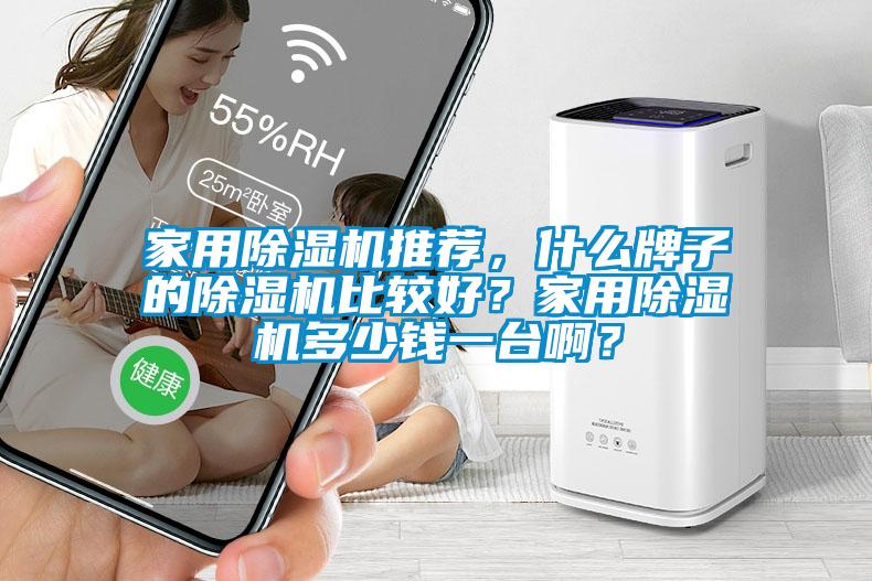家用草莓视频APP在线观看推荐，什么牌子的草莓视频APP在线观看比较好？家用草莓视频APP在线观看多少钱一台啊？