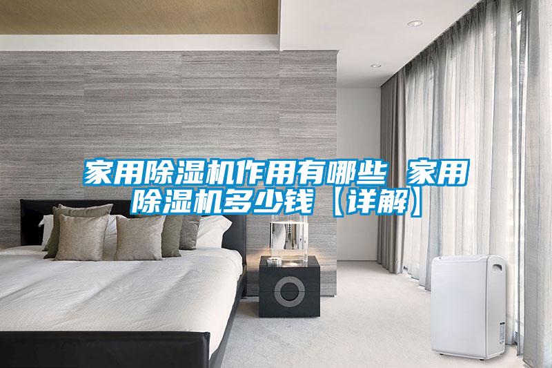 家用草莓视频APP在线观看作用有哪些 家用草莓视频APP在线观看多少钱【详解】