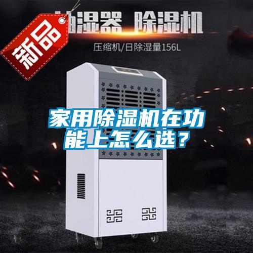 家用草莓视频APP在线观看在功能上怎么选？