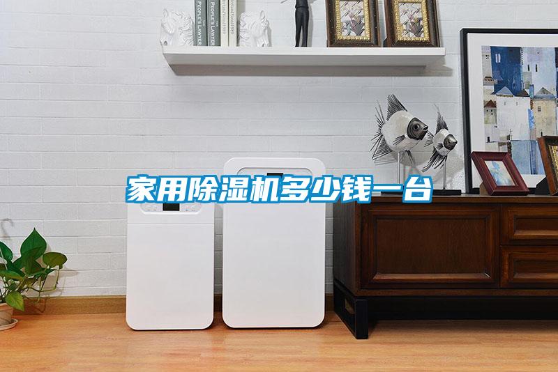 家用草莓视频APP在线观看多少钱一台