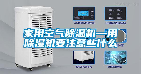 家用空气草莓视频APP在线观看—用草莓视频APP在线观看要注意些什么