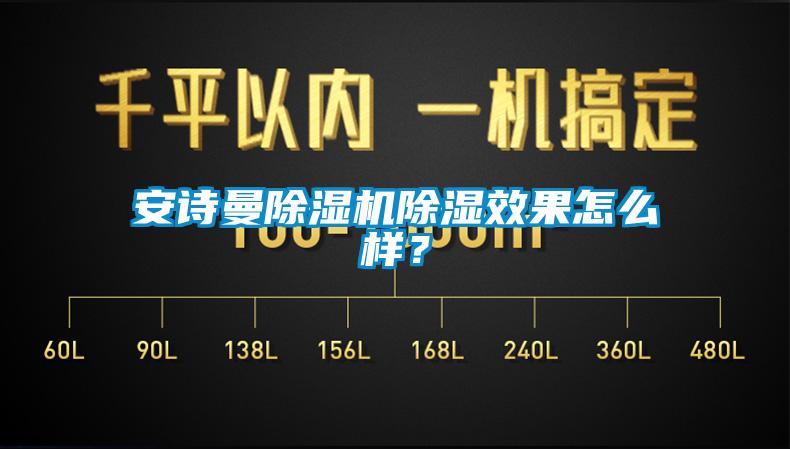 草莓视频污污版草莓视频APP在线观看除湿效果怎么样？