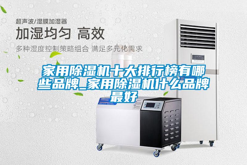 家用草莓视频APP在线观看十大排行榜有哪些品牌_家用草莓视频APP在线观看什么品牌最好