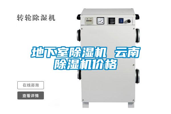 地下室草莓视频APP在线观看 云南草莓视频APP在线观看价格