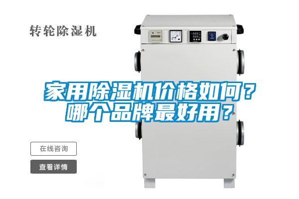 家用草莓视频APP在线观看价格如何？哪个品牌最好用？