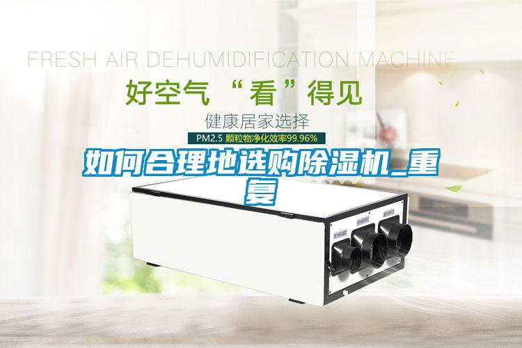如何合理地选购草莓视频APP在线观看_重复