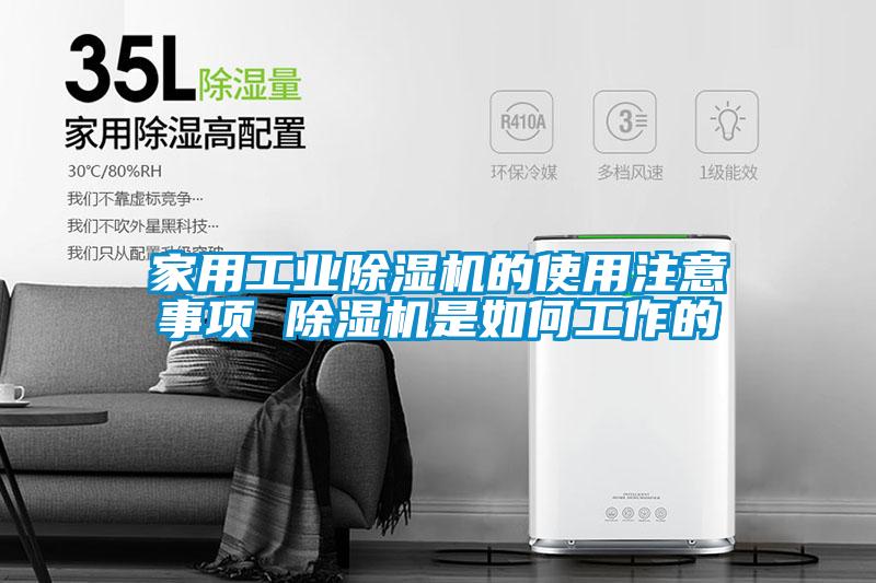 家用工业草莓视频APP在线观看的使用注意事项 草莓视频APP在线观看是如何工作的