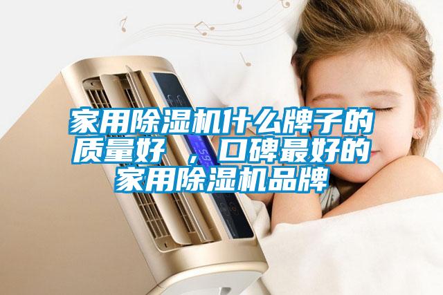 家用草莓视频APP在线观看什么牌子的质量好 ，口碑最好的家用草莓视频APP在线观看品牌