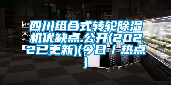 四川组合式转轮草莓视频APP在线观看优缺点.公开(2022已更新)(今日／热点)
