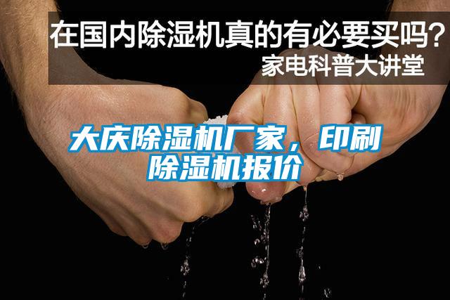 大庆草莓视频APP在线观看厂家，印刷草莓视频APP在线观看报价