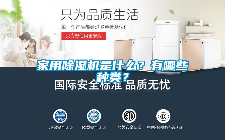 家用草莓视频APP在线观看是什么？有哪些种类？