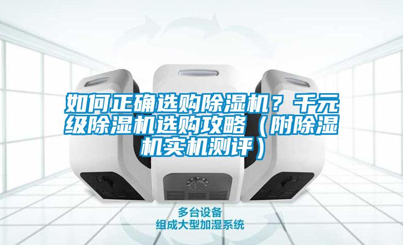 如何正确选购草莓视频APP在线观看？千元级草莓视频APP在线观看选购攻略（附草莓视频APP在线观看实机测评）