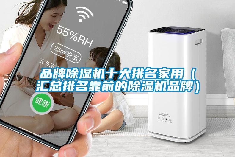 品牌草莓视频APP在线观看十大排名家用（汇总排名靠前的草莓视频APP在线观看品牌）
