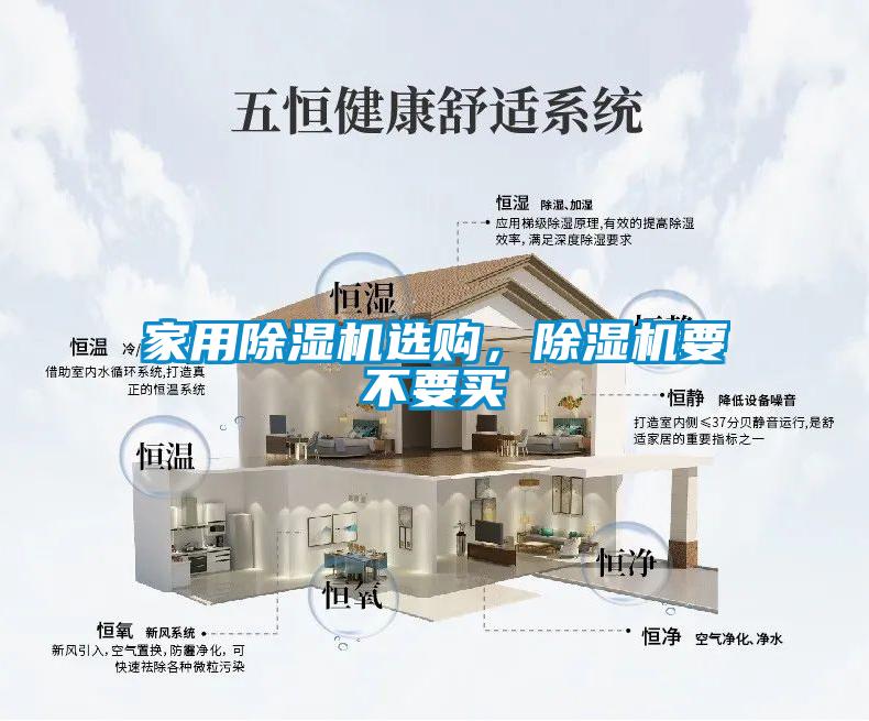 家用草莓视频APP在线观看选购，草莓视频APP在线观看要不要买
