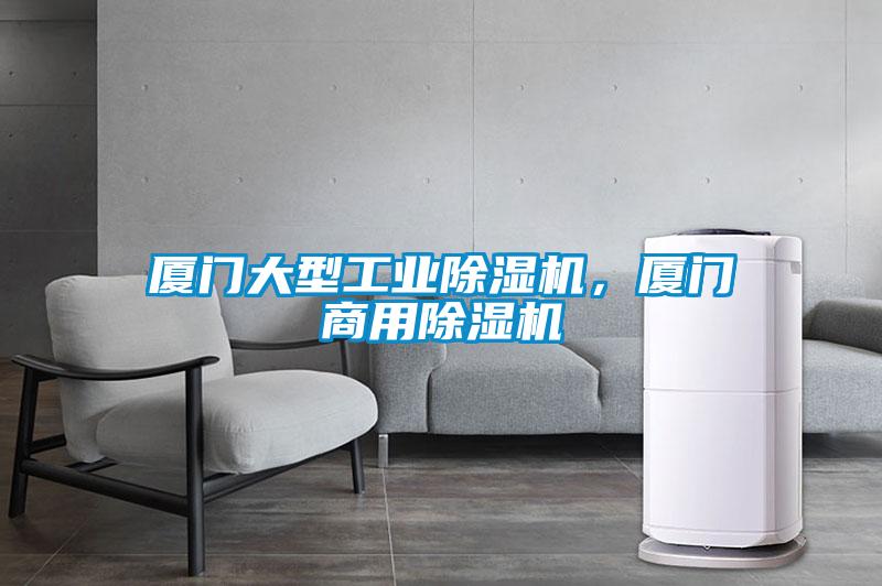厦门大型工业草莓视频APP在线观看，厦门商用草莓视频APP在线观看