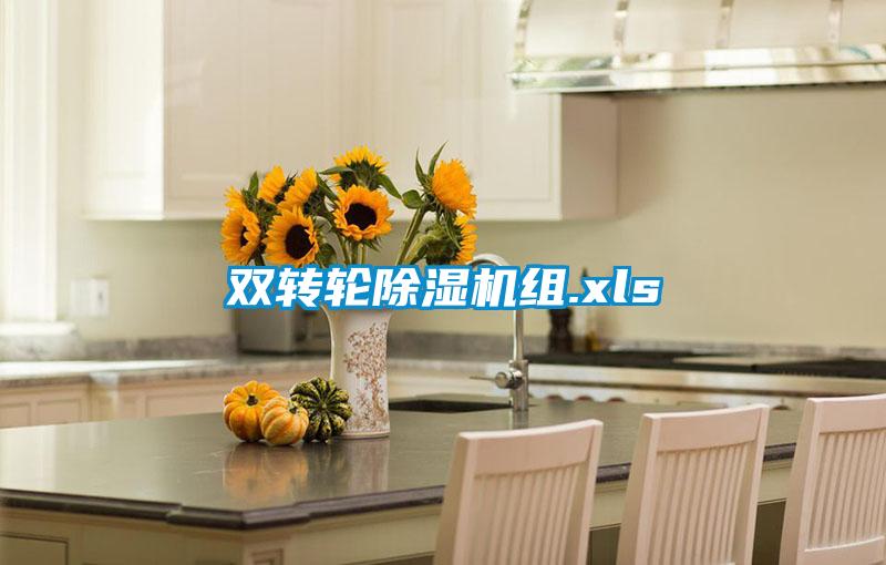双转轮草莓视频APP在线观看组.xls