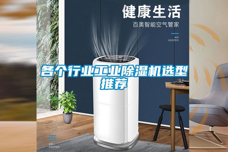 各个行业工业草莓视频APP在线观看选型推荐