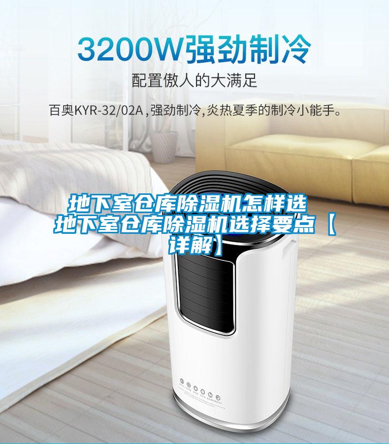 地下室仓库草莓视频APP在线观看怎样选 地下室仓库草莓视频APP在线观看选择要点【详解】