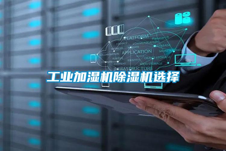 工业加湿机草莓视频APP在线观看选择
