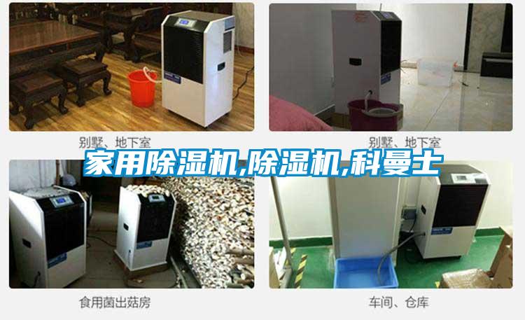 家用草莓视频APP在线观看,草莓视频APP在线观看,科曼士