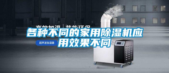 各种不同的家用草莓视频APP在线观看应用效果不同