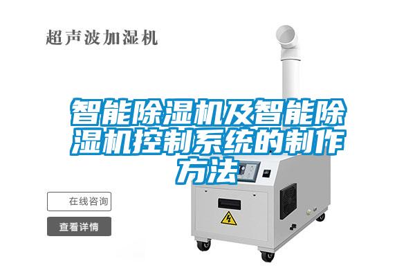 智能草莓视频APP在线观看及智能草莓视频APP在线观看控制系统的制作方法