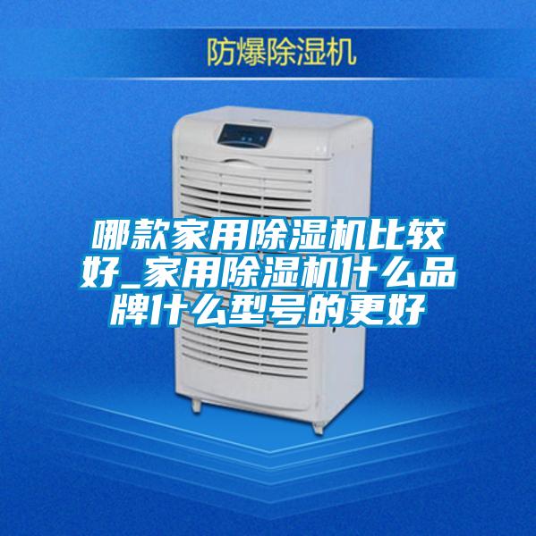 哪款家用草莓视频APP在线观看比较好_家用草莓视频APP在线观看什么品牌什么型号的更好