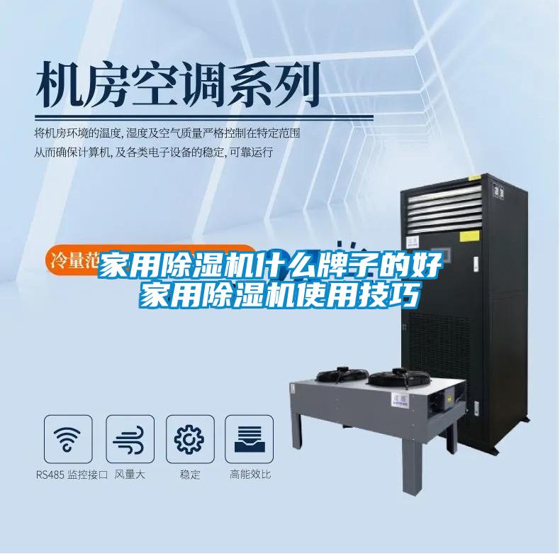 家用草莓视频APP在线观看什么牌子的好 家用草莓视频APP在线观看使用技巧