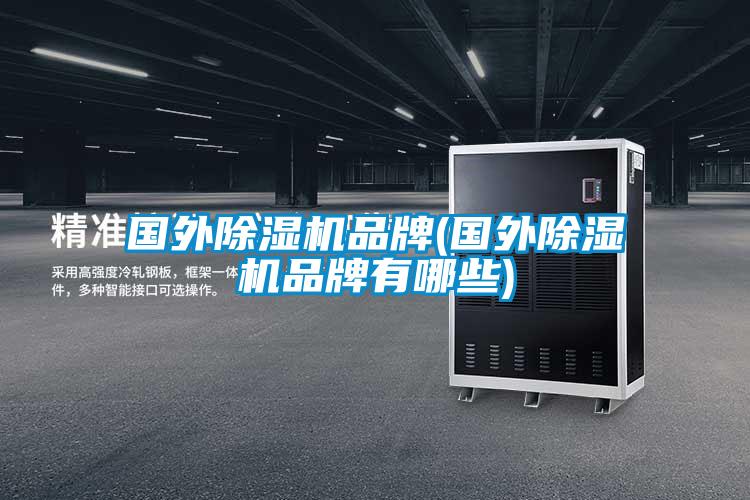 国外草莓视频APP在线观看品牌(国外草莓视频APP在线观看品牌有哪些)
