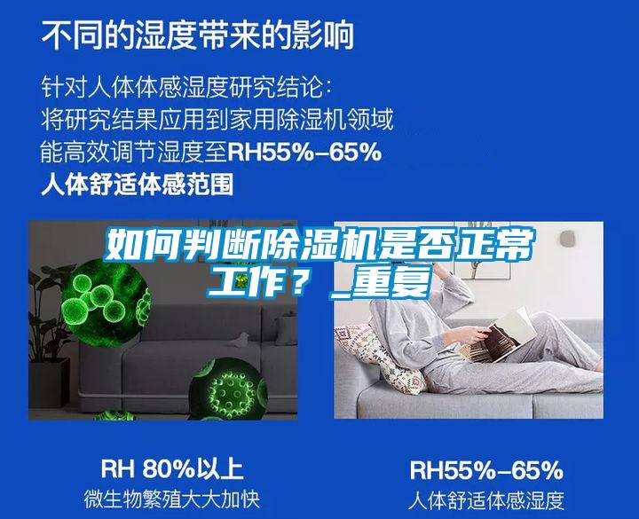 如何判断草莓视频APP在线观看是否正常工作？_重复